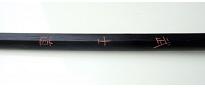 Bokken-Set 1807S-C-D 7